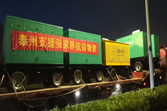 张家界两批抗疫物资2.png